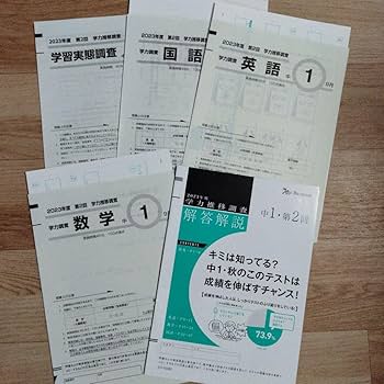 ベネッセ　学力推移調査 中3　第2回　9月　 2024年度　CD　解答用紙付 ベネッセ 学力推移調査 中3 第2回 9月 2024年度 CD 解答用紙
